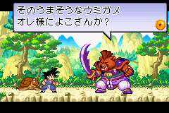 ドラゴンボールアドバンスアドベンチャー - レトロゲームの殿堂